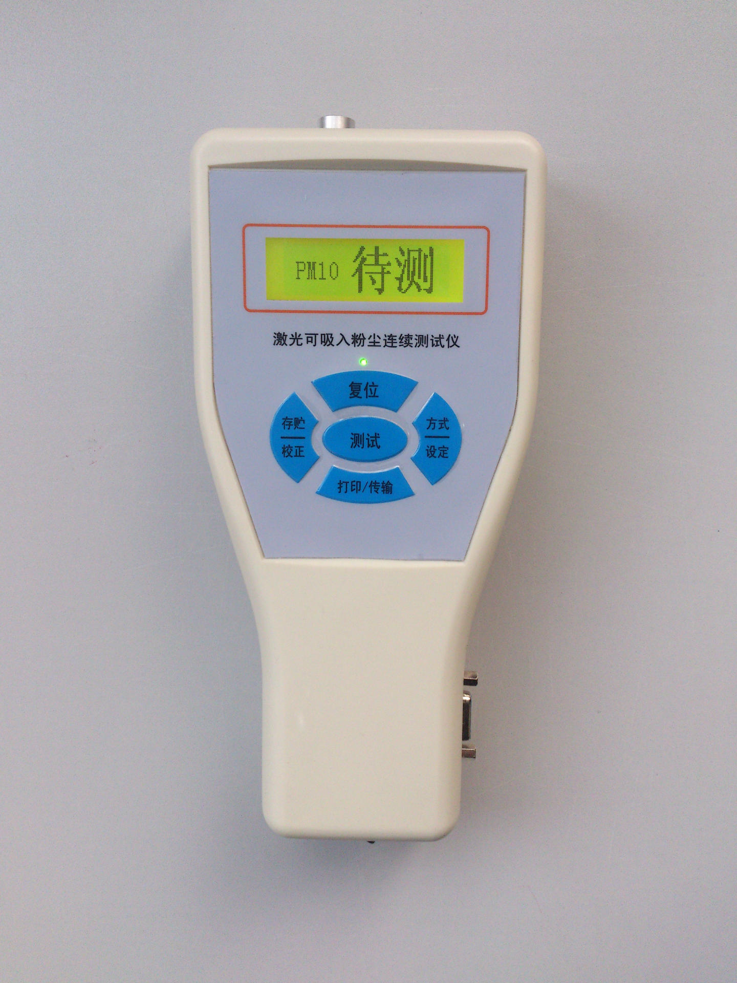 AIFLI-3A(PM2.5) 袖珍式細(xì)顆粒物塵測試儀 AIFLI-3A(PM2.5) 袖珍式細(xì)顆粒物塵測試儀